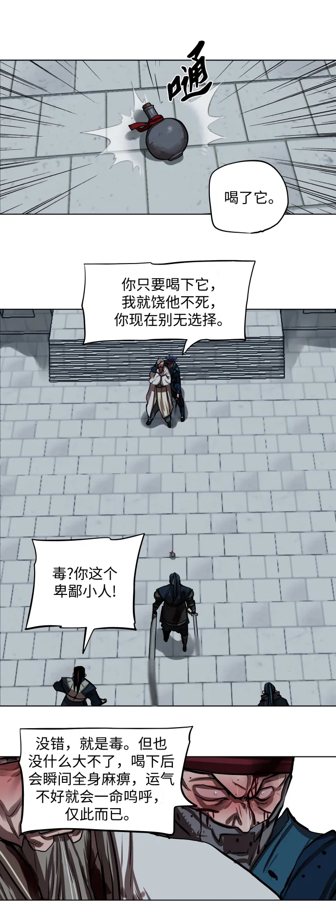 第119话 第36页