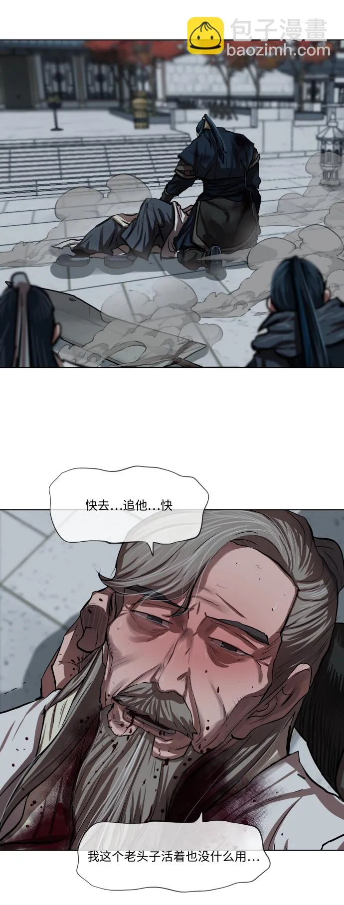 第119话 第44页
