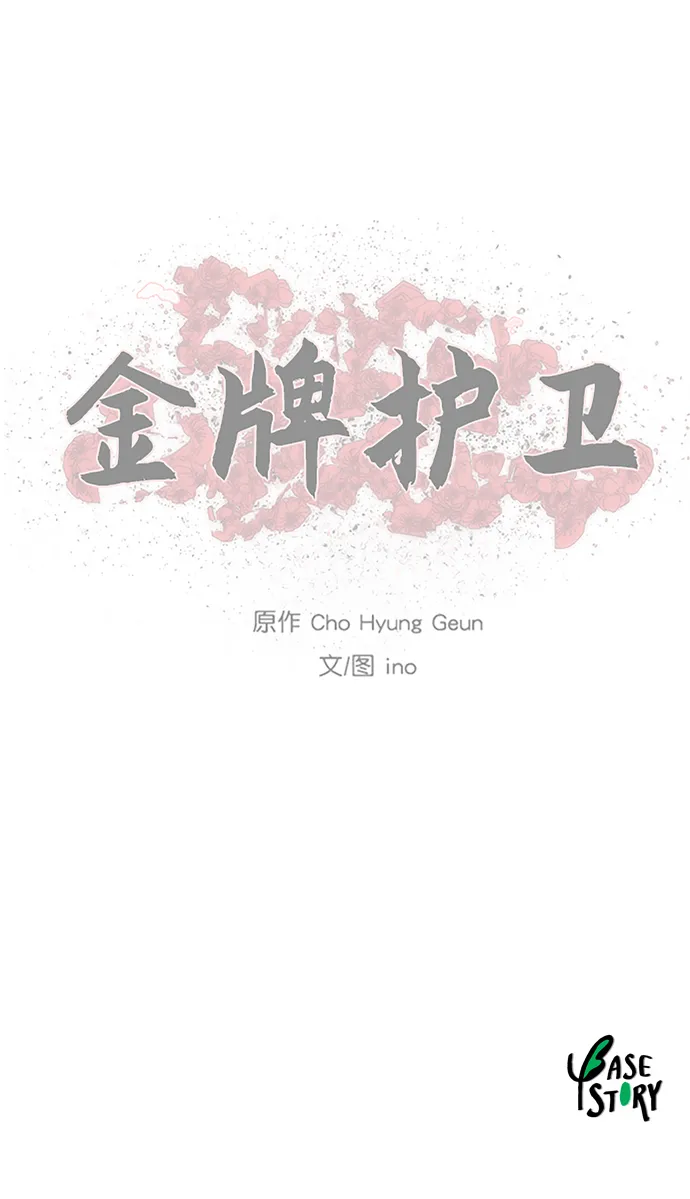 第119话 第48页
