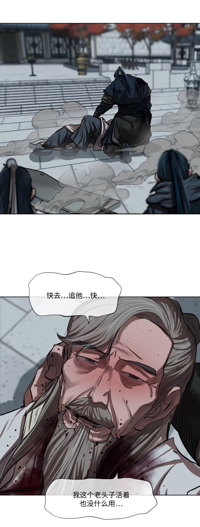 第120话 第2页