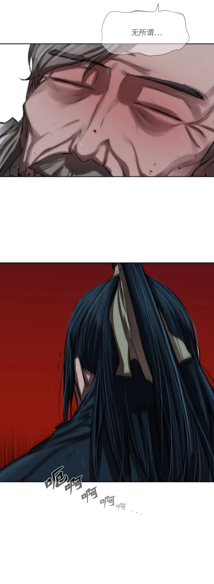 第120话 第3页