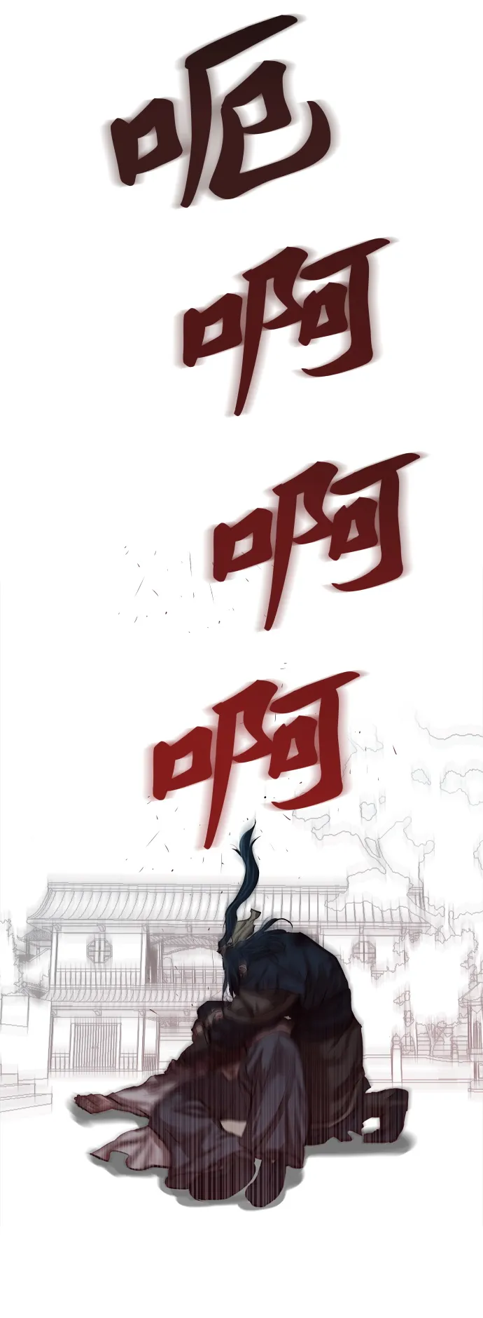 第120话 第5页