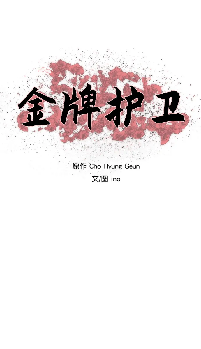 第120话 第6页