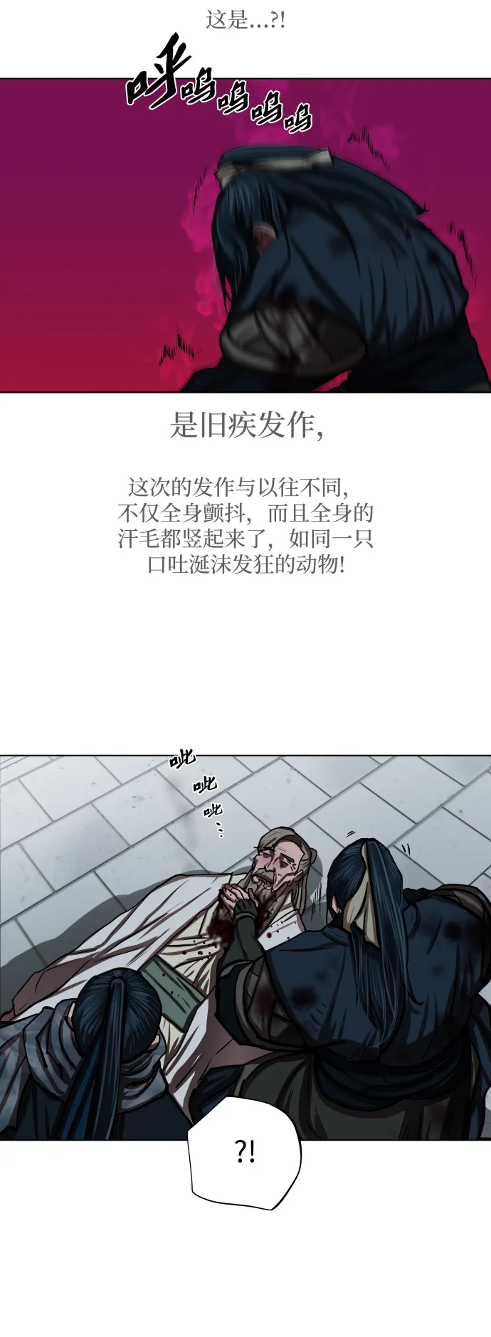 第120话 第11页