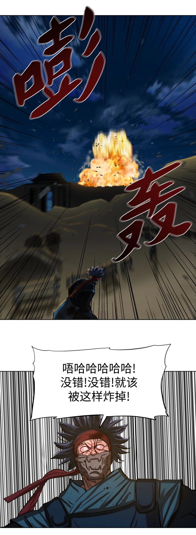 第120话 第16页