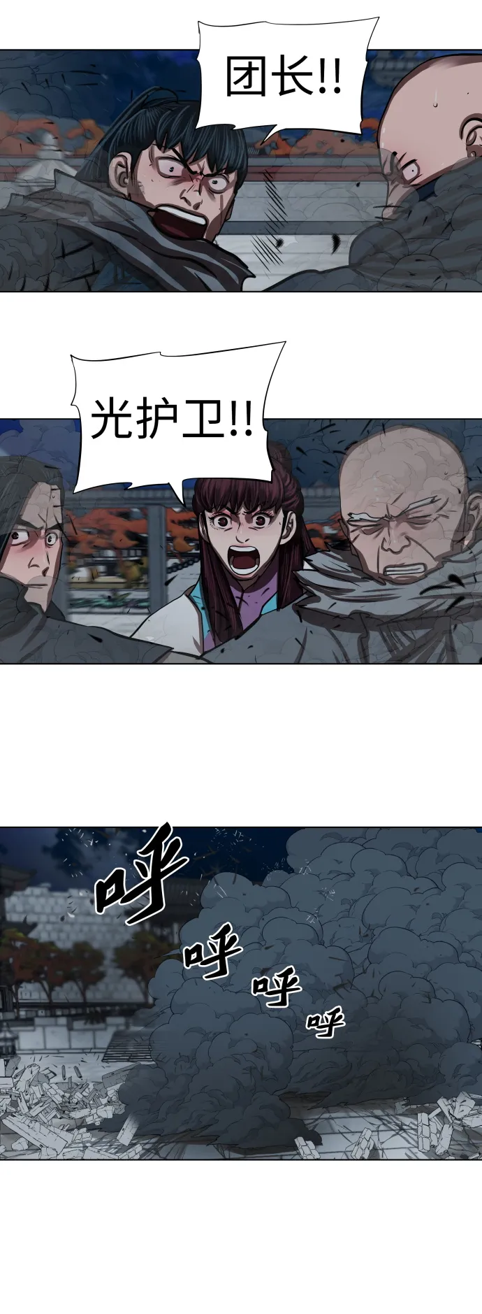 第120话 第19页