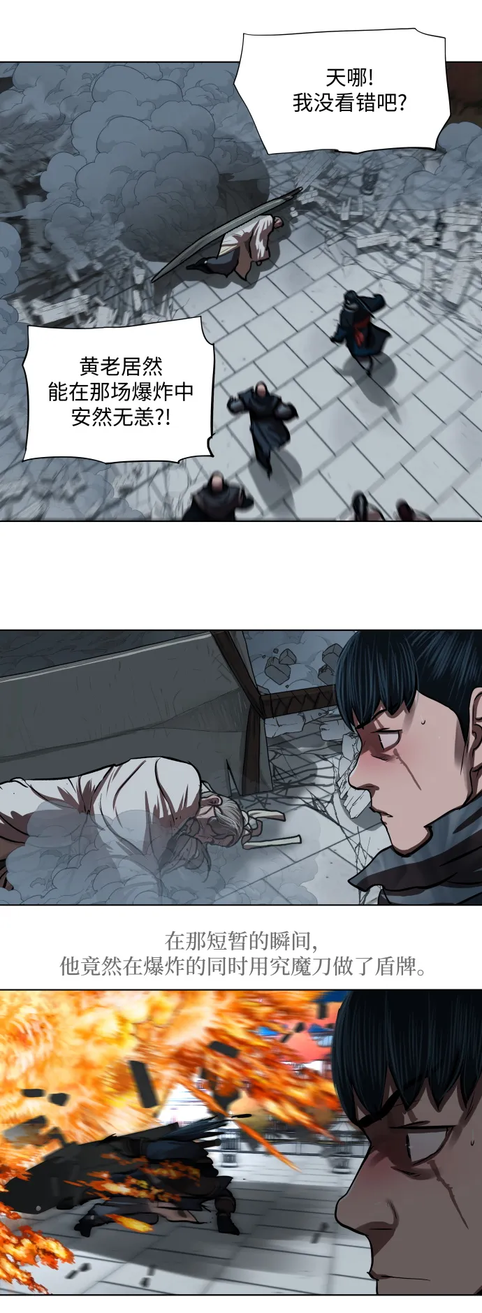 第120话 第21页