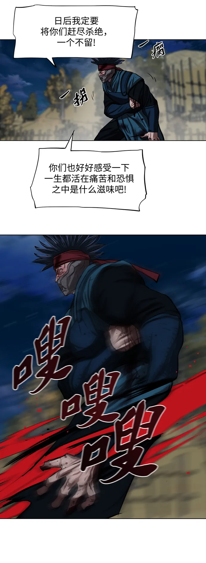 第120话 第23页