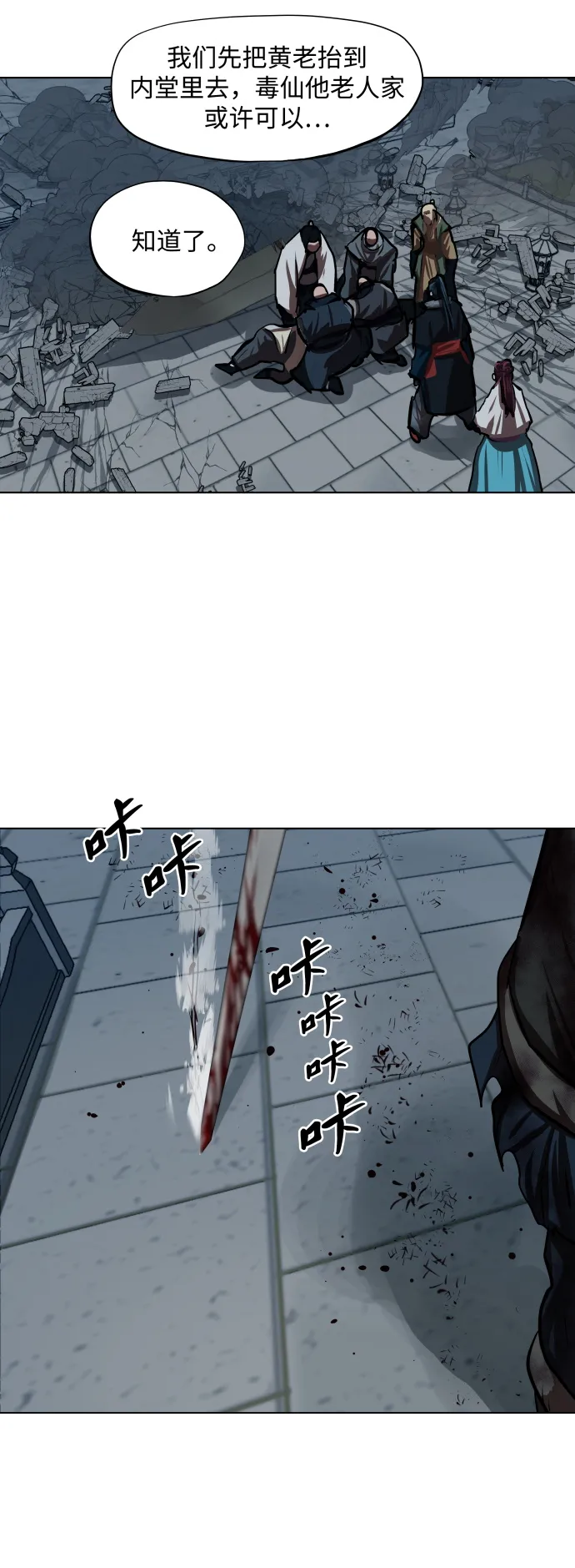 第120话 第27页