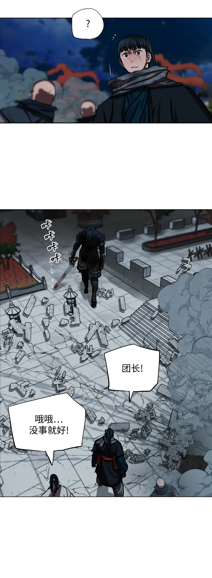 第120话 第28页