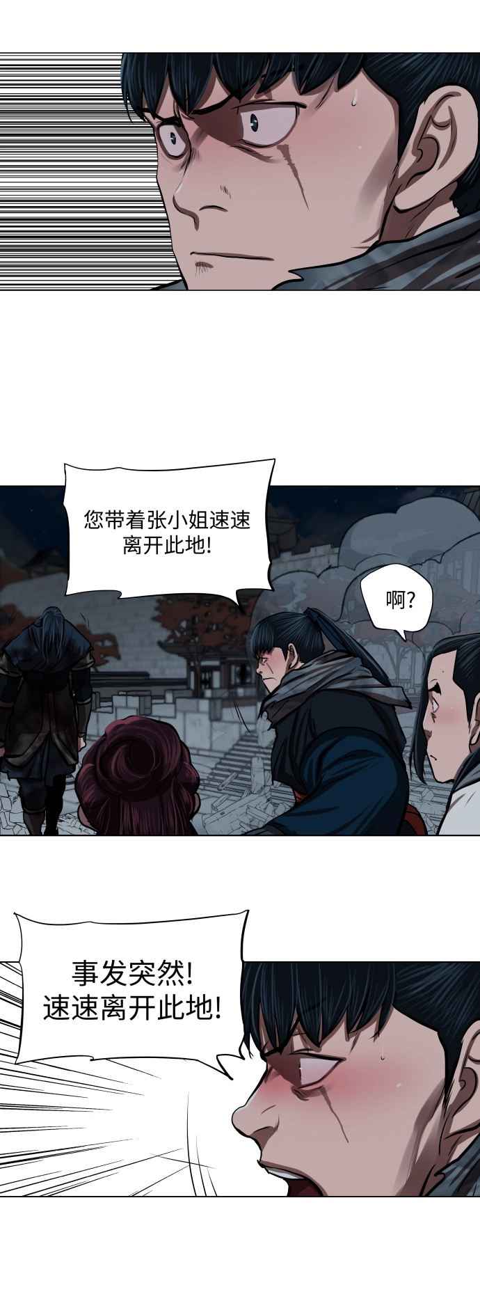第120话 第30页