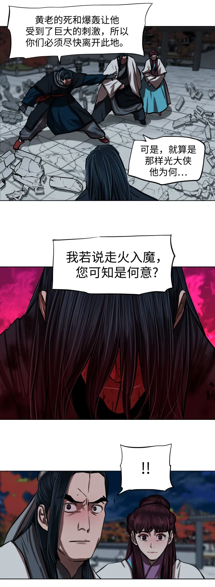 第120话 第31页