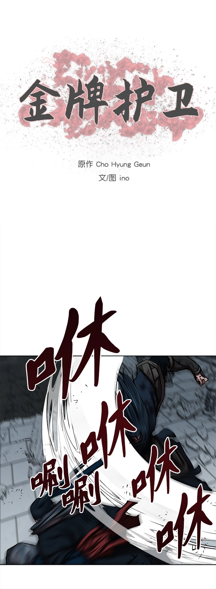 第120话 第37页