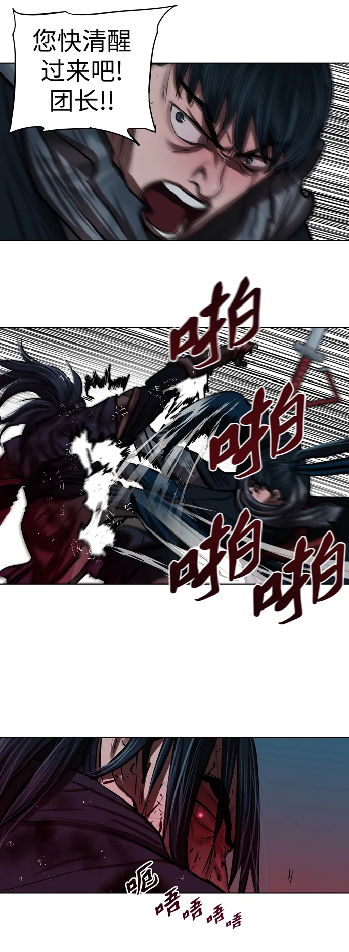 第120话 第38页