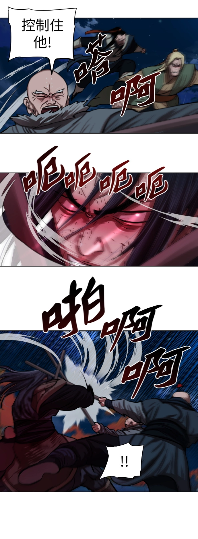 第120话 第41页