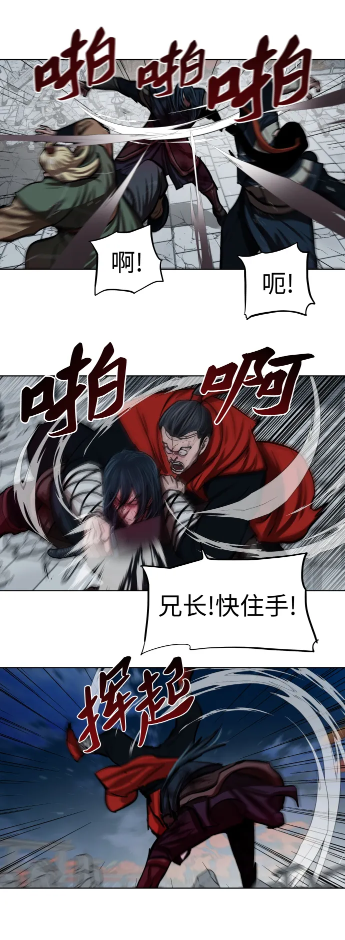第120话 第43页