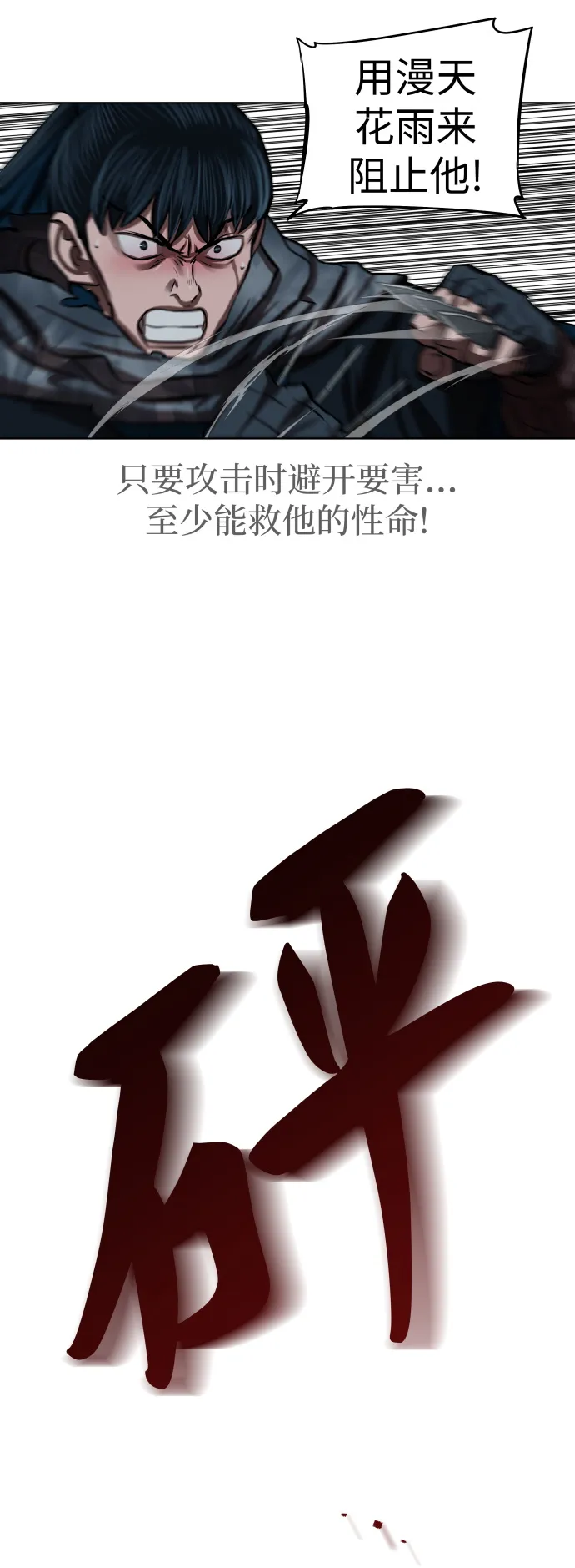 第120话 第47页