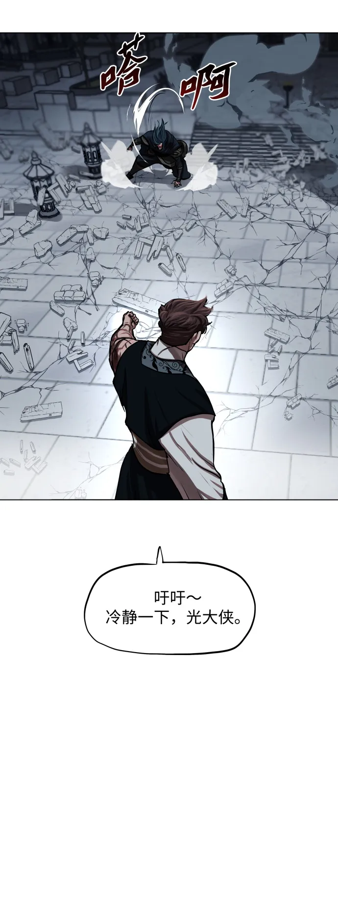 第121话 第5页