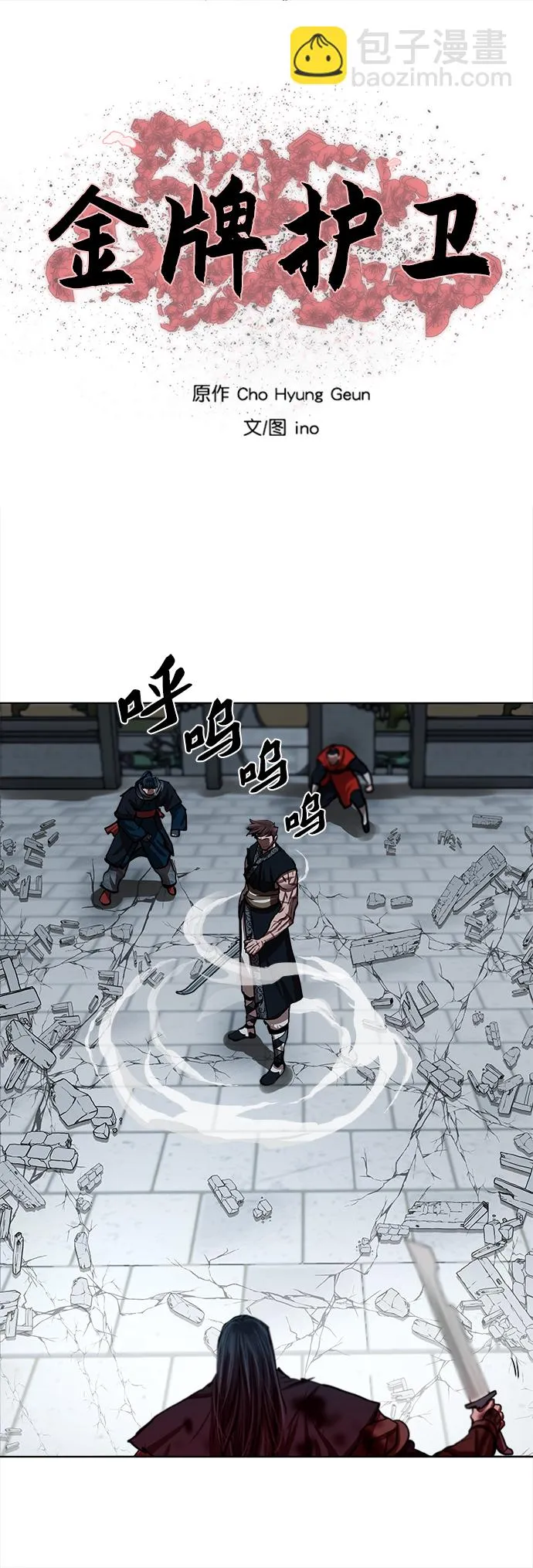 第121话 第7页
