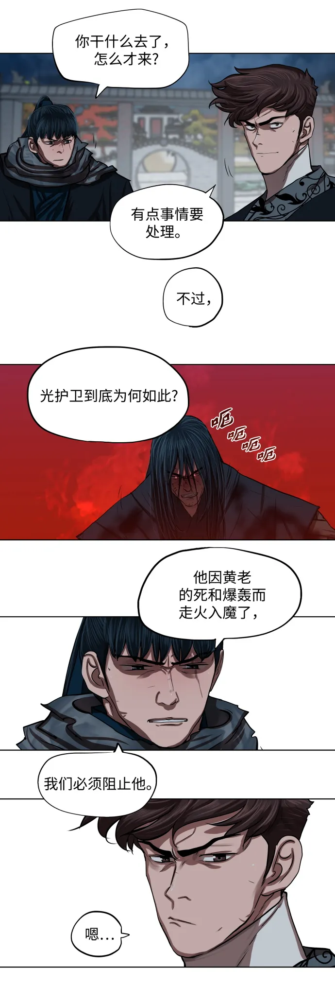 第121话 第8页