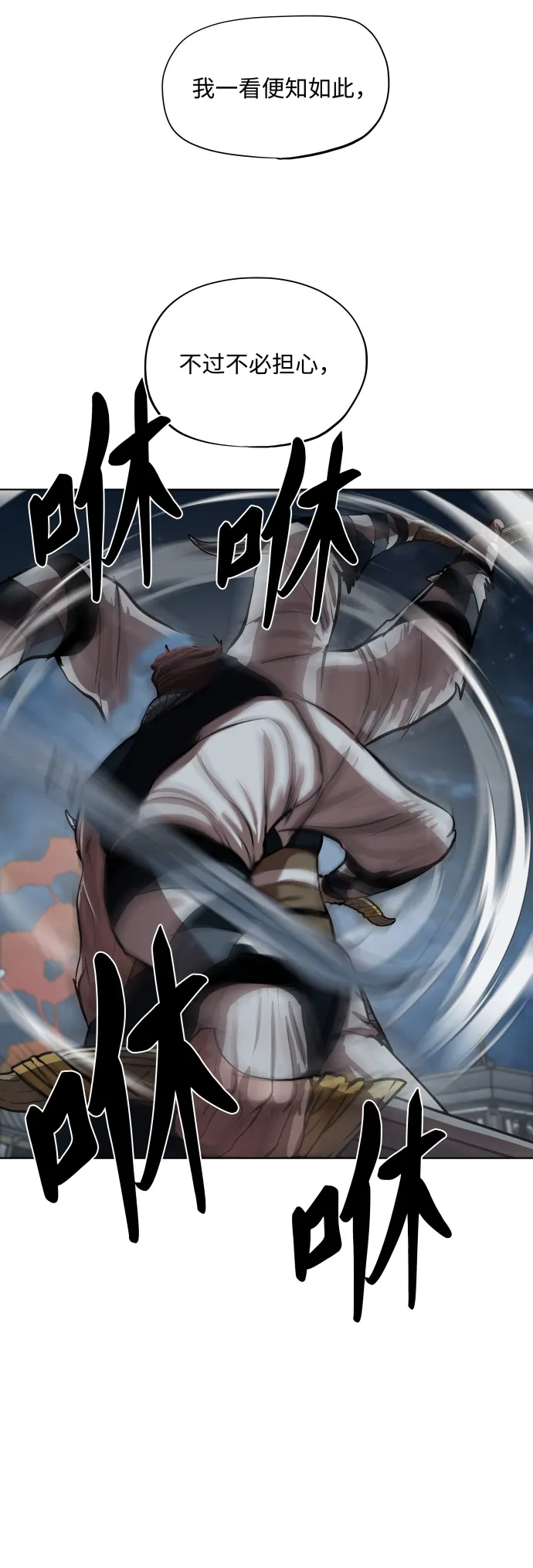 第121话 第9页