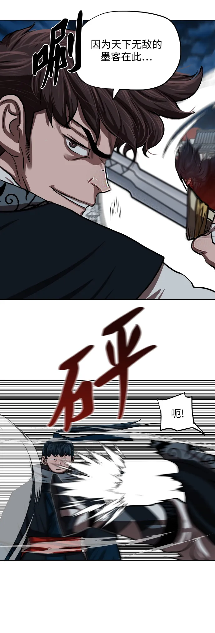 第121话 第10页