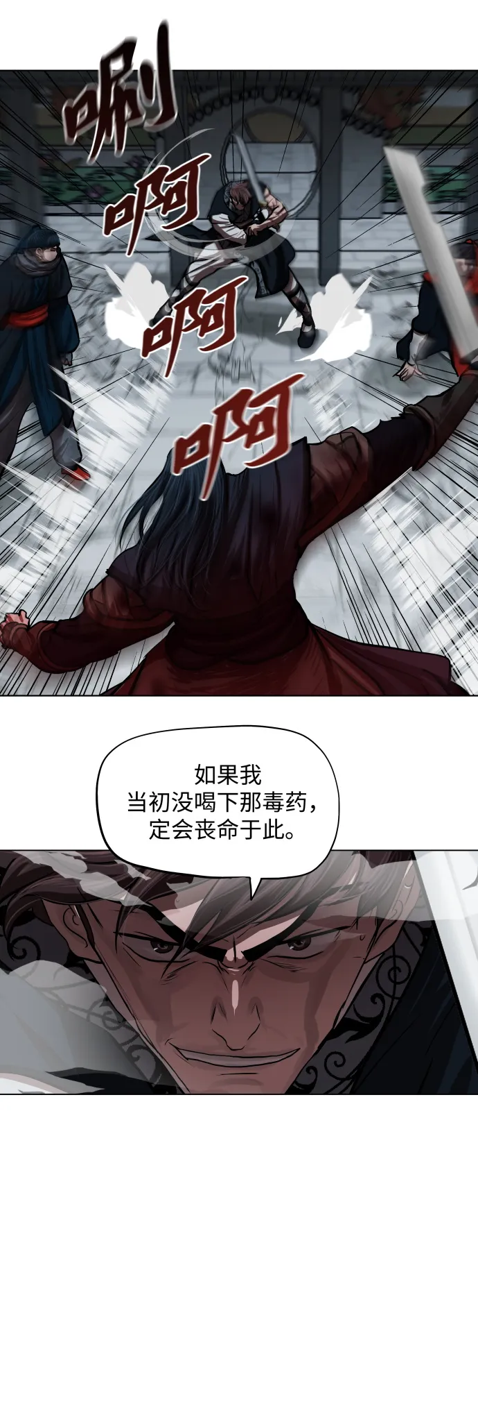 第121话 第11页