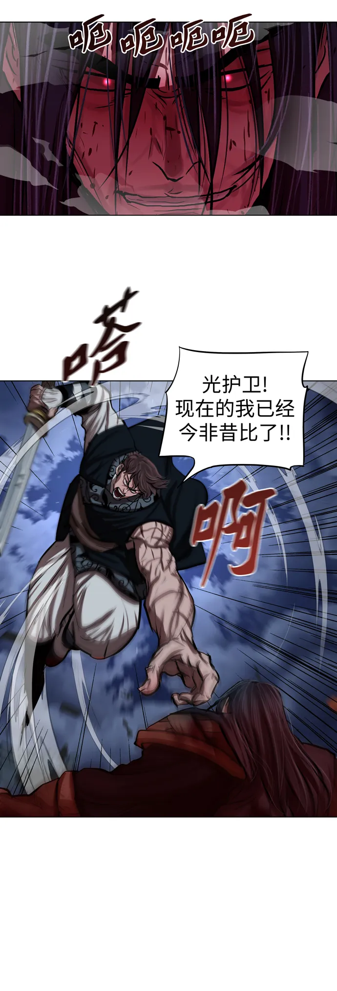 第121话 第12页