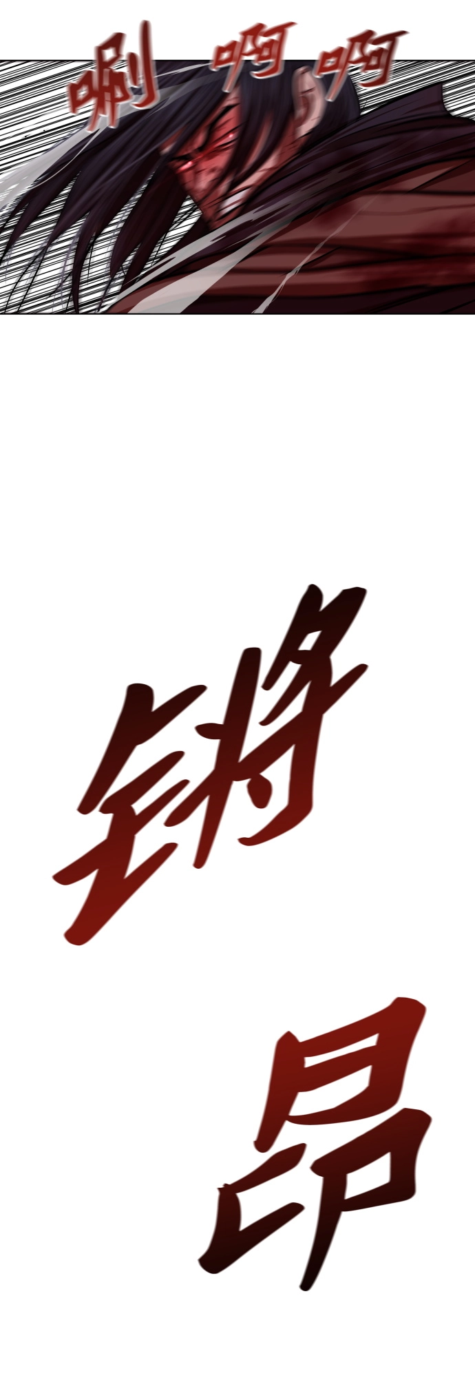 第121话 第16页