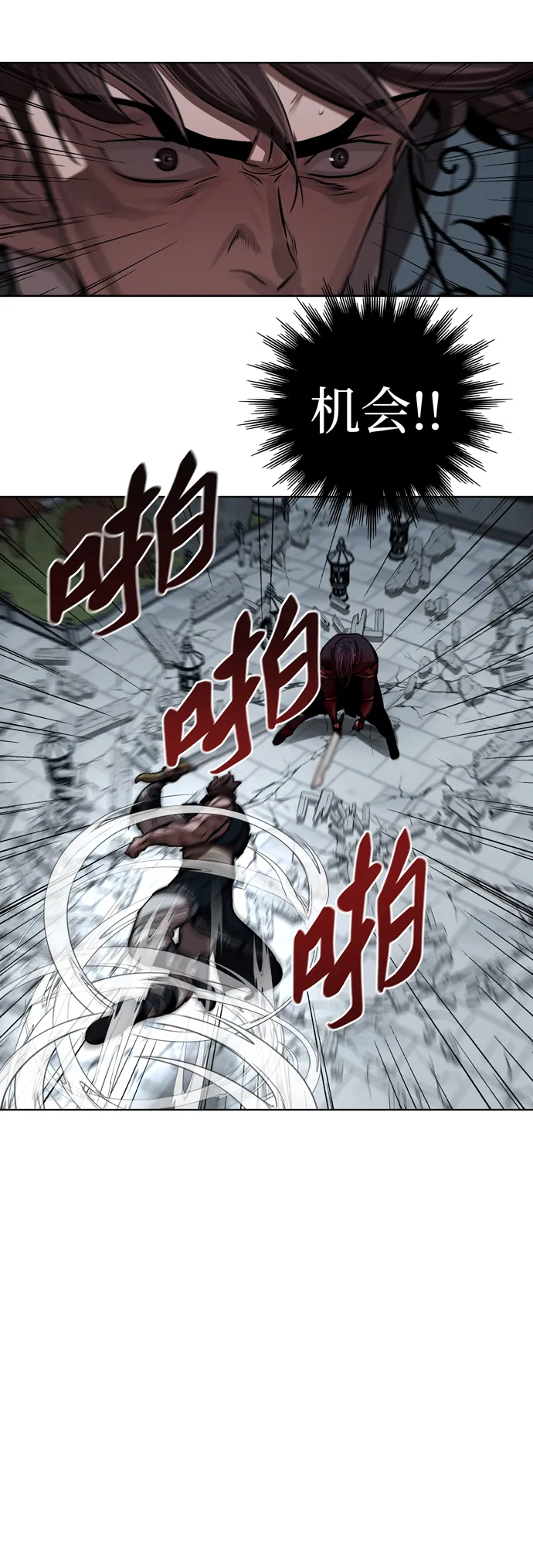 第121话 第21页