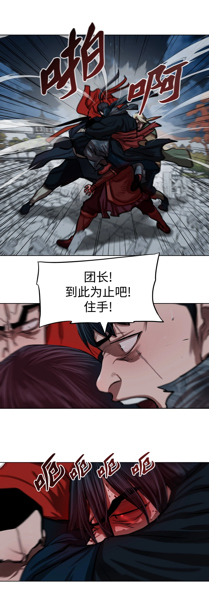 第121话 第26页