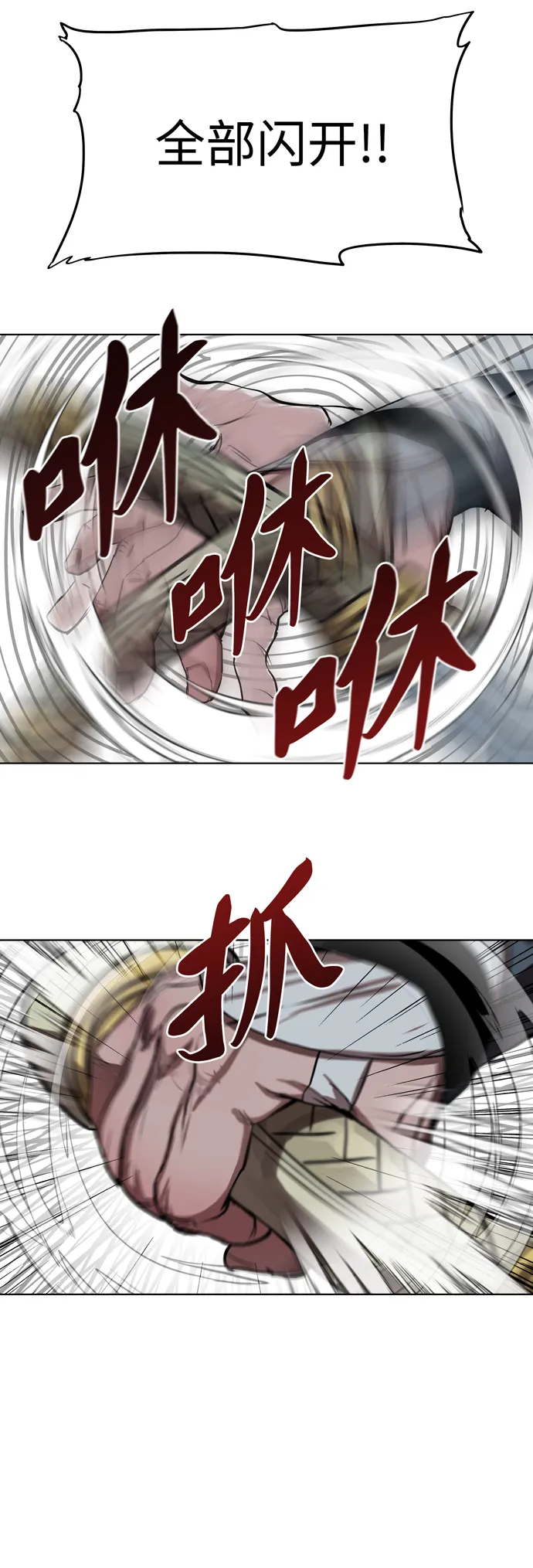 第121话 第28页
