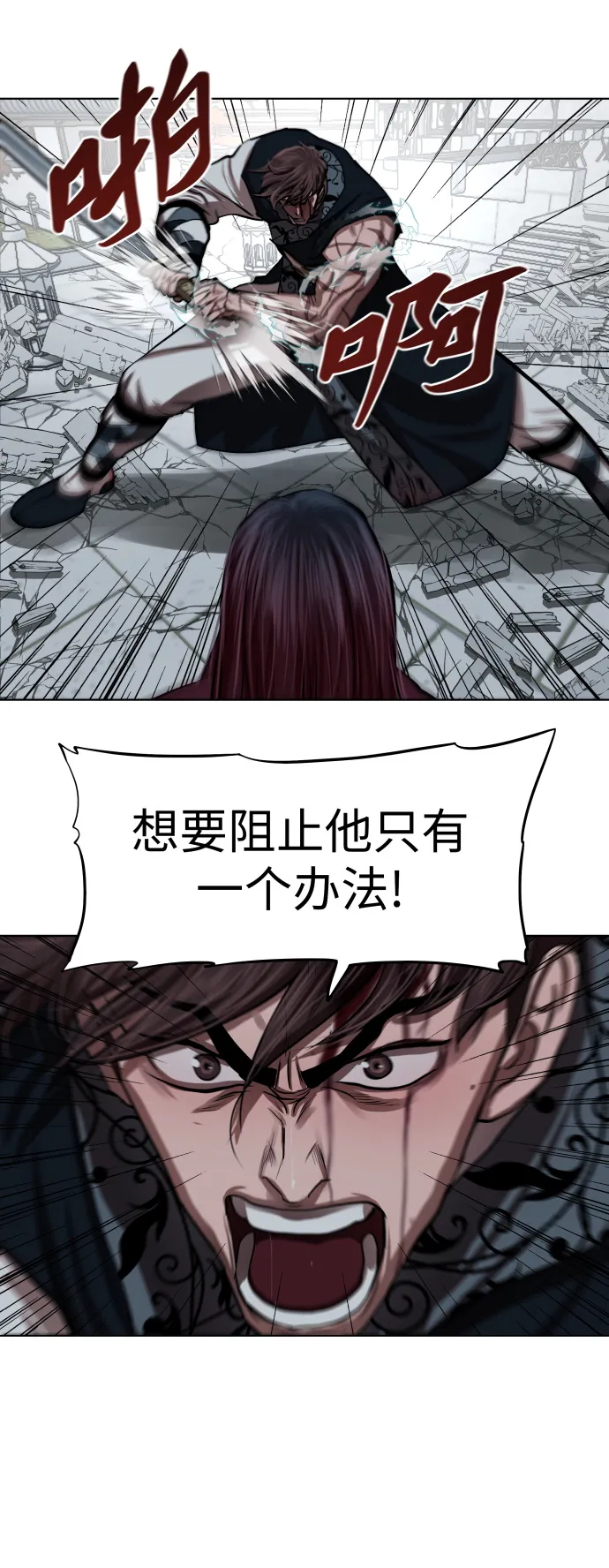 第121话 第29页