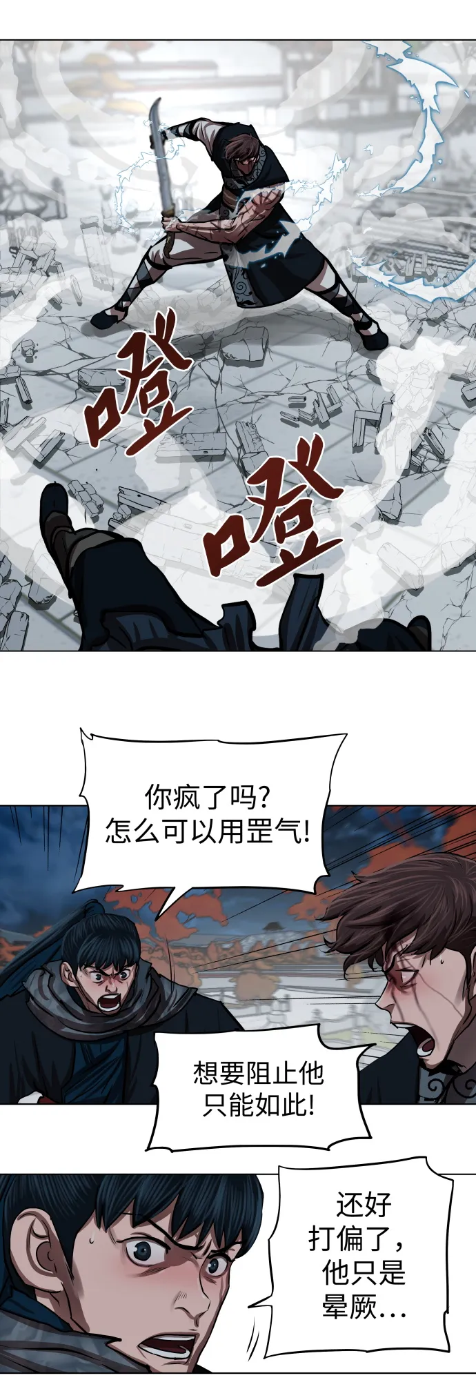 第121话 第37页