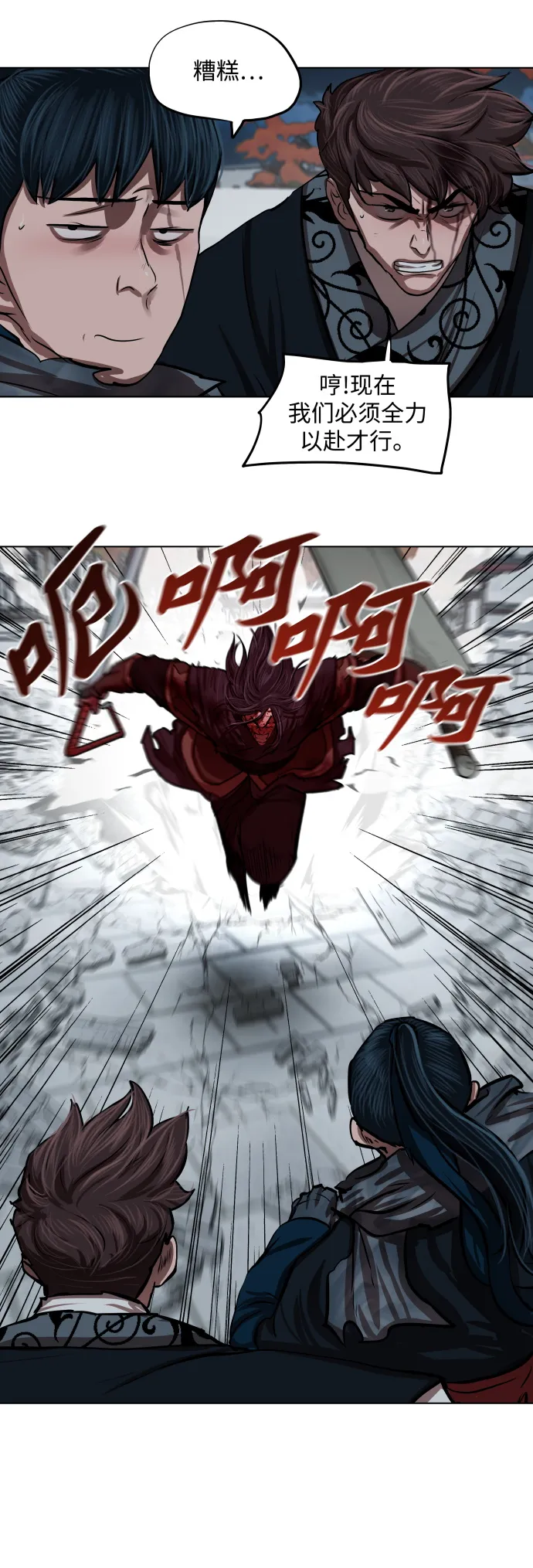 第121话 第40页