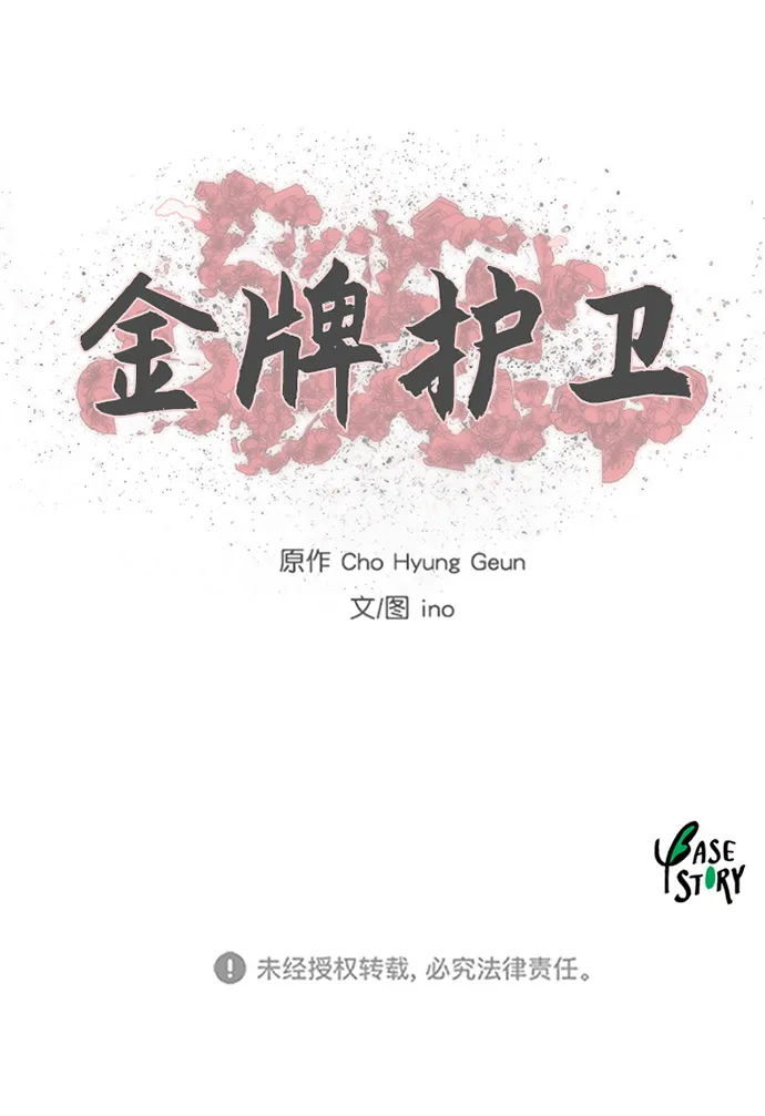 第121话 第47页