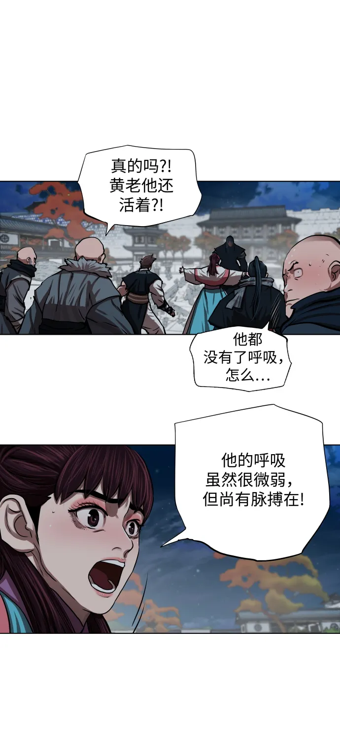 第122话 第8页