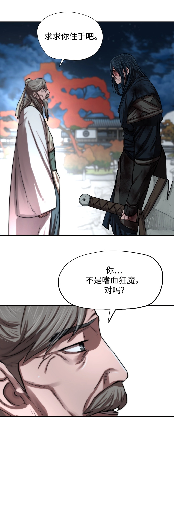 第122话 第11页