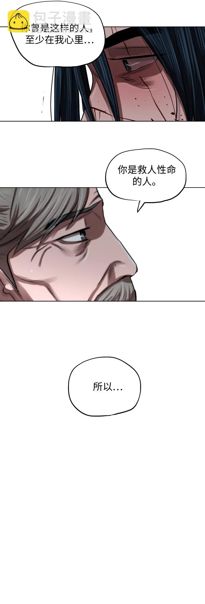 第122话 第13页