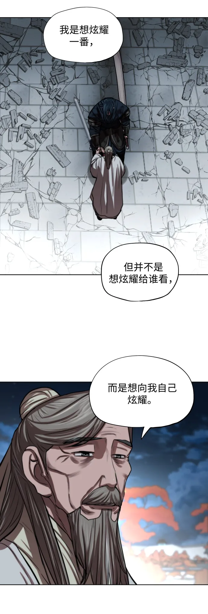 第122话 第19页