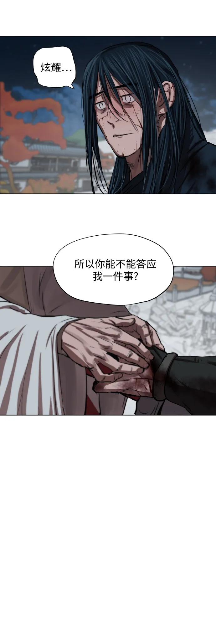 第122话 第20页