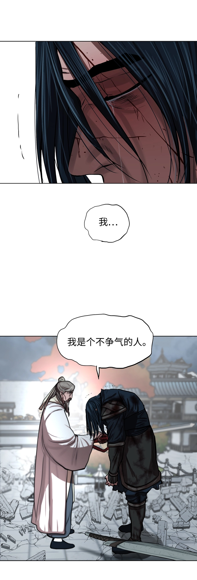 第122话 第24页
