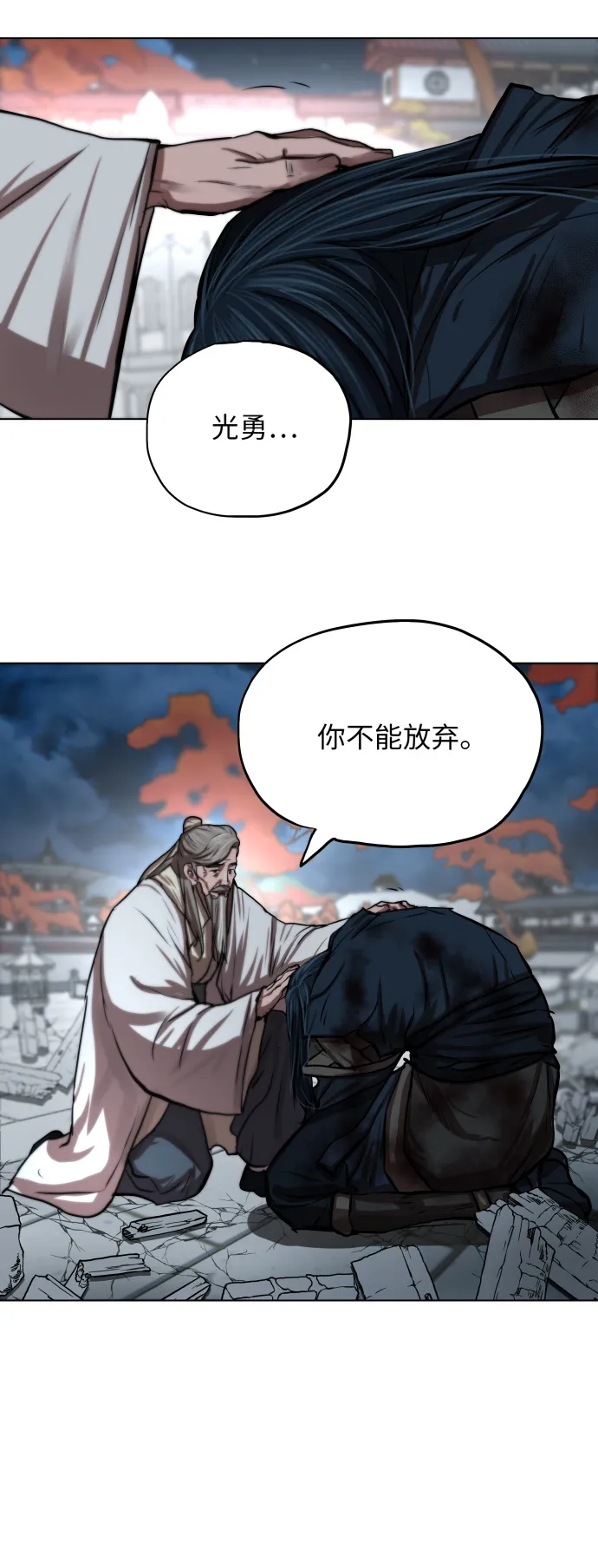 第122话 第27页