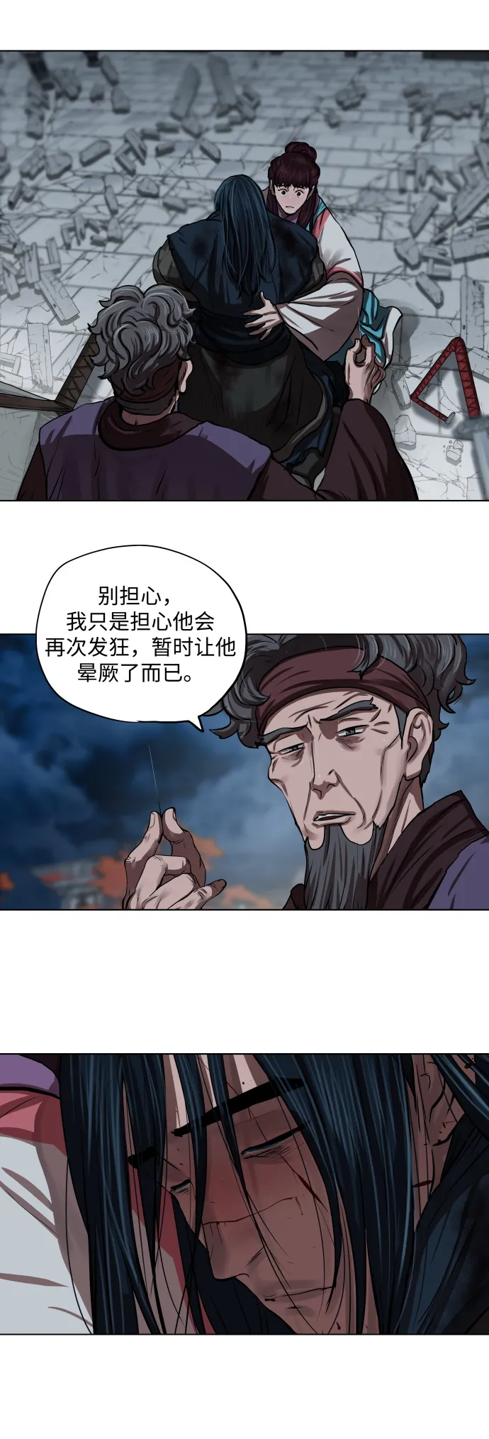 第122话 第35页