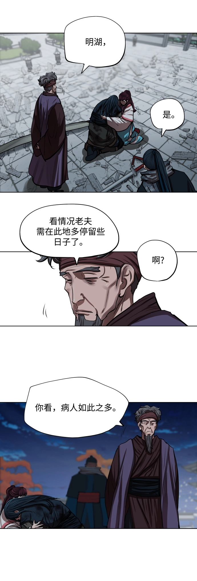 第122话 第36页