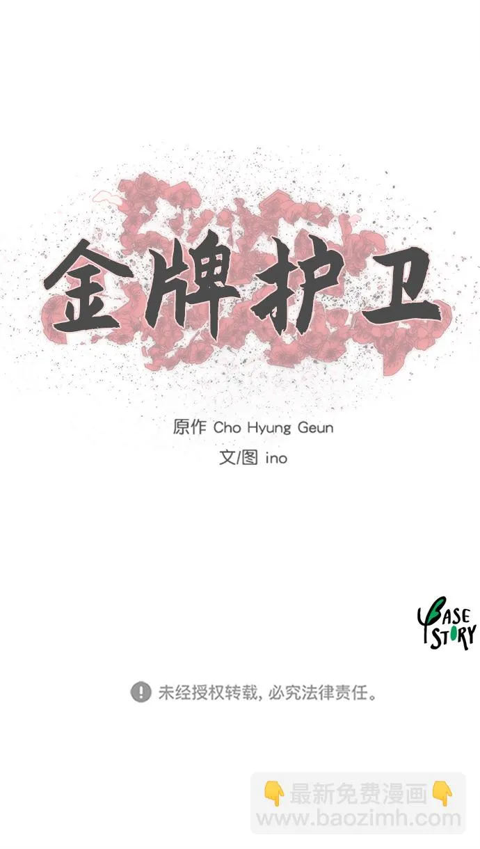 第122话 第41页