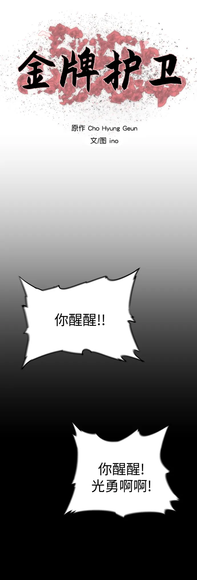 第123话 第2页