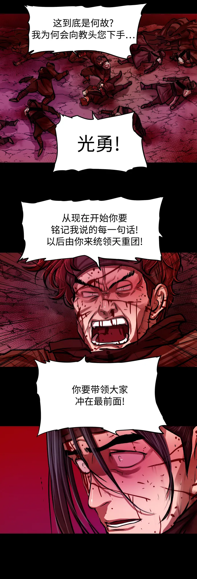 第123话 第5页