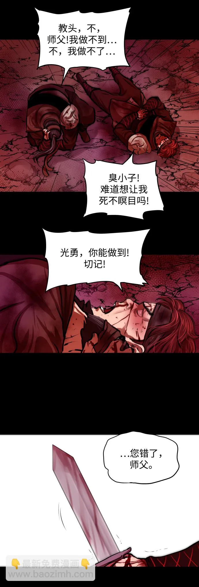 第123话 第7页