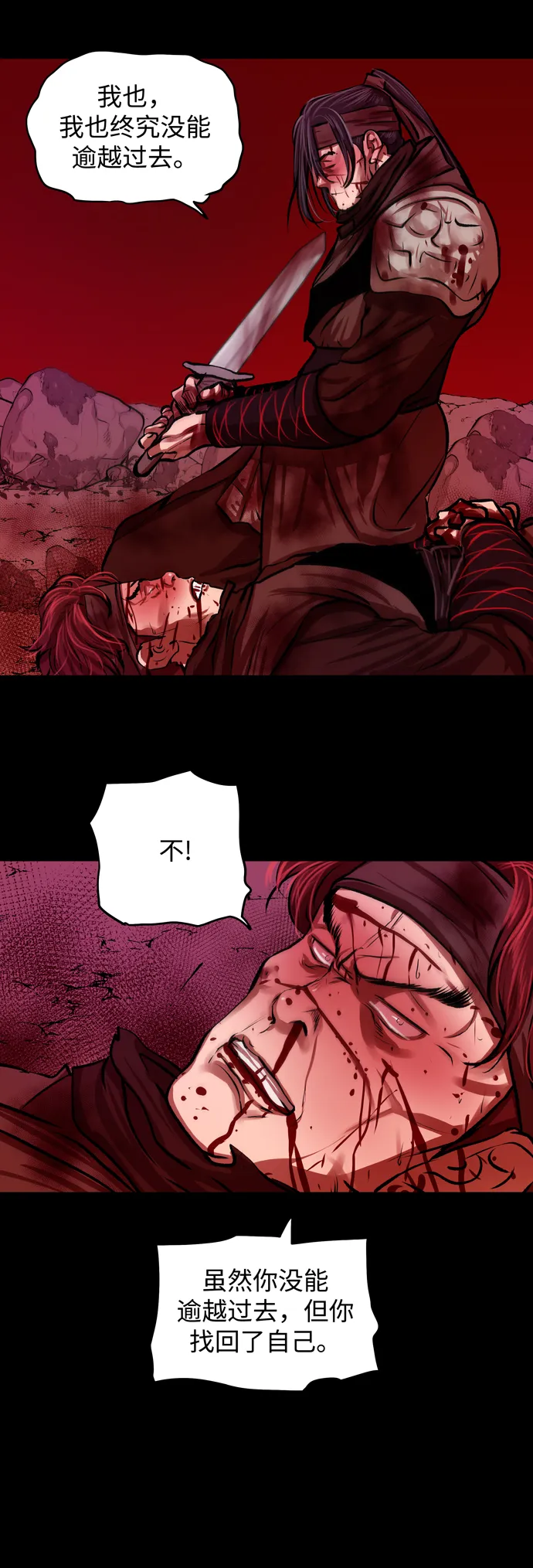 第123话 第8页